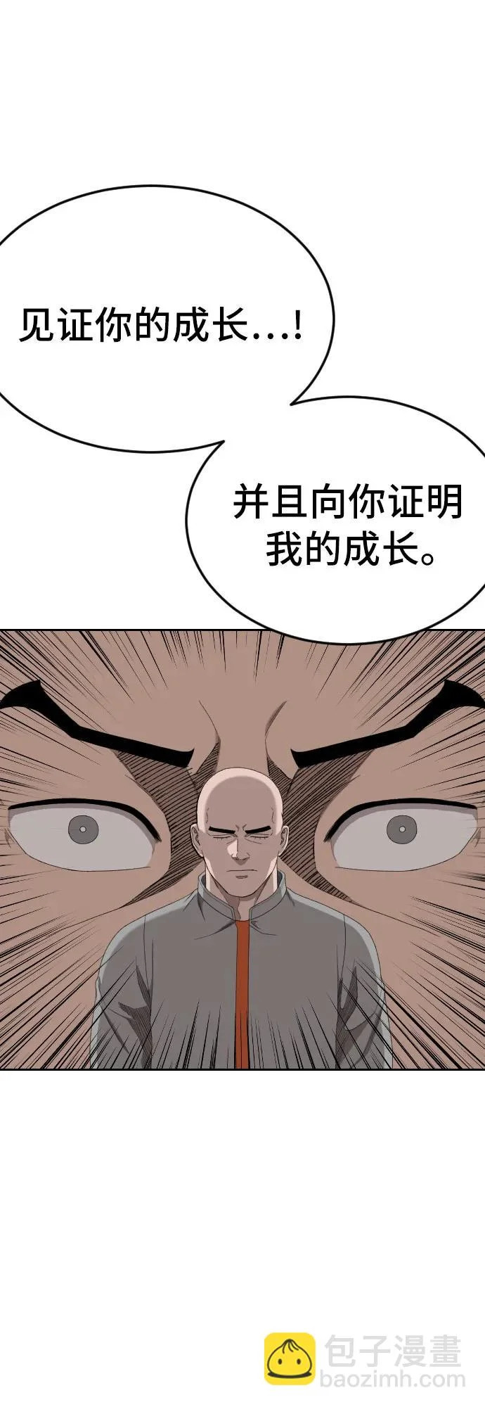 第285话 第44页