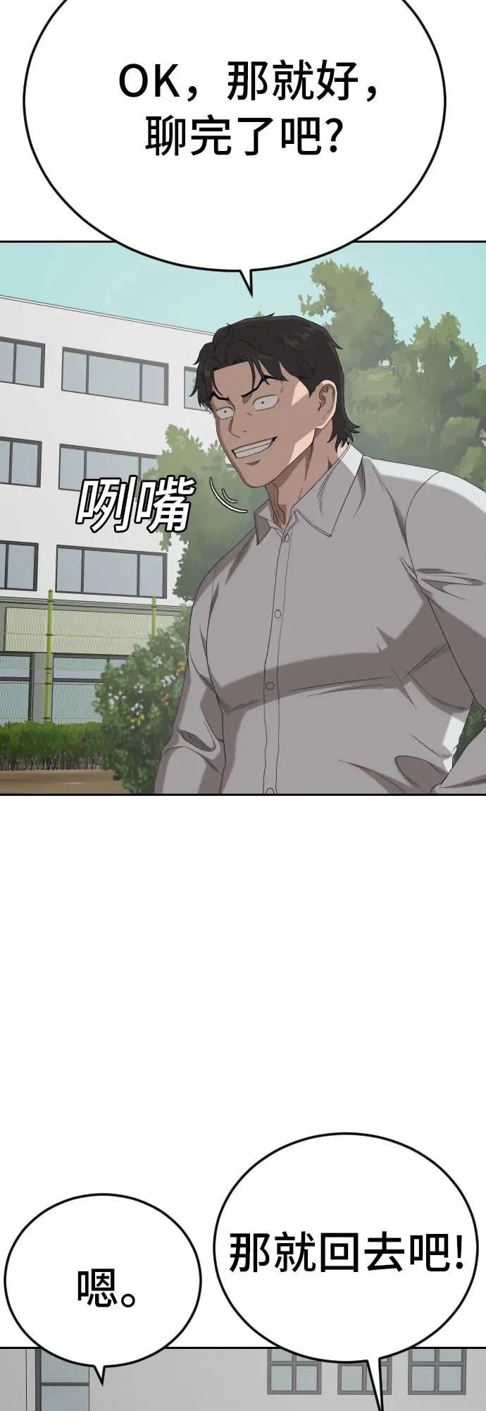 第285话 第47页