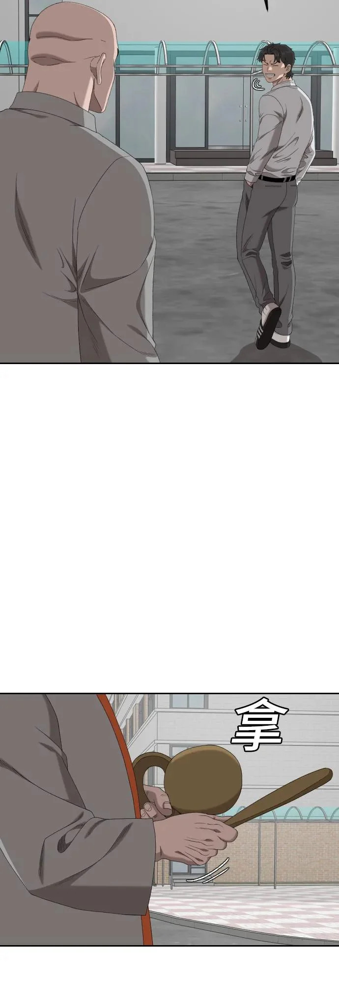 第285话 第48页