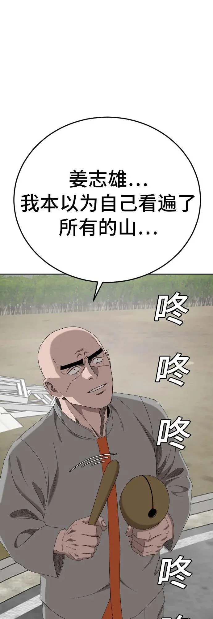 第285话 第49页