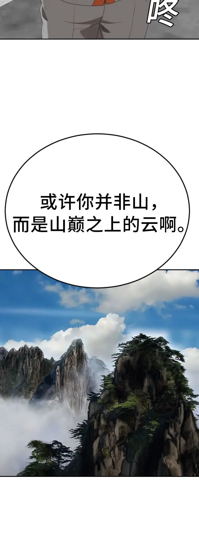 第285话 第50页