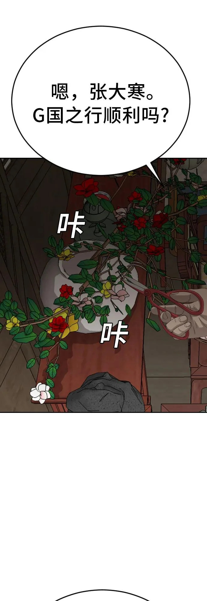第285话 第53页