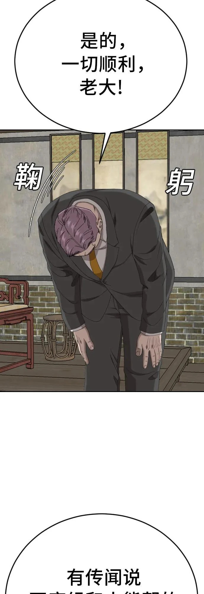 第285话 第54页