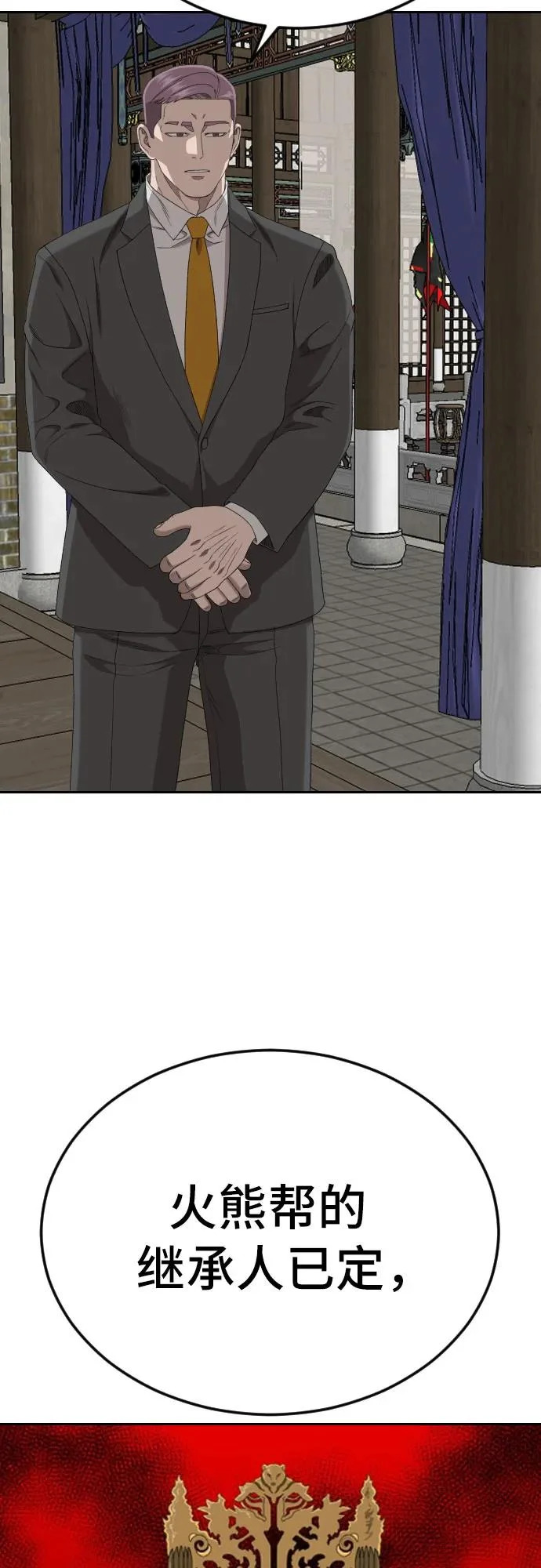 第285话 第56页