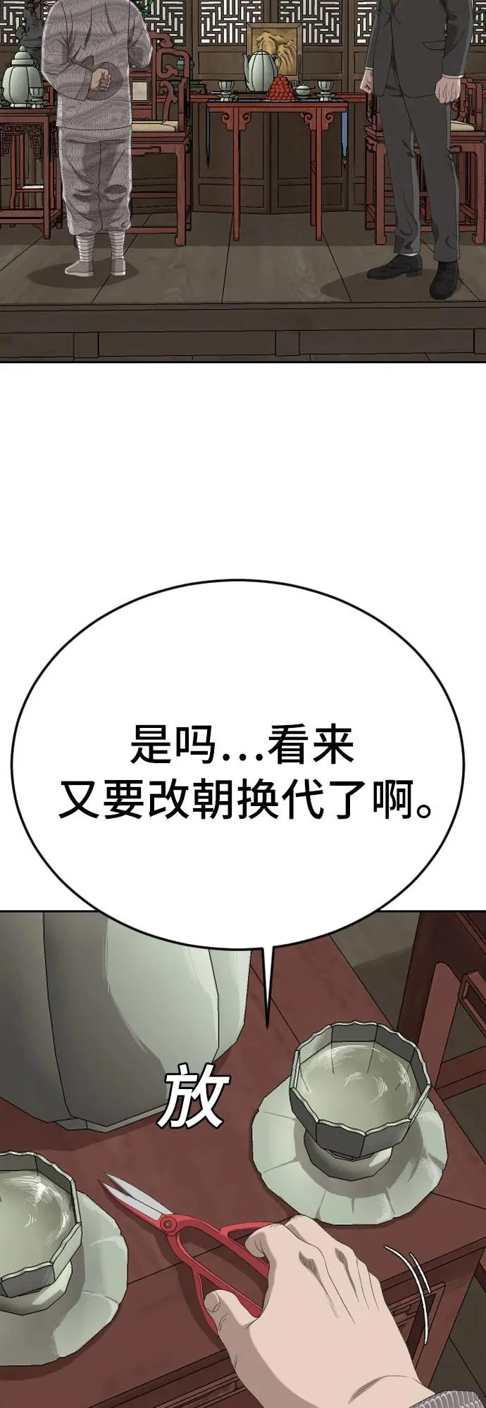 第285话 第58页