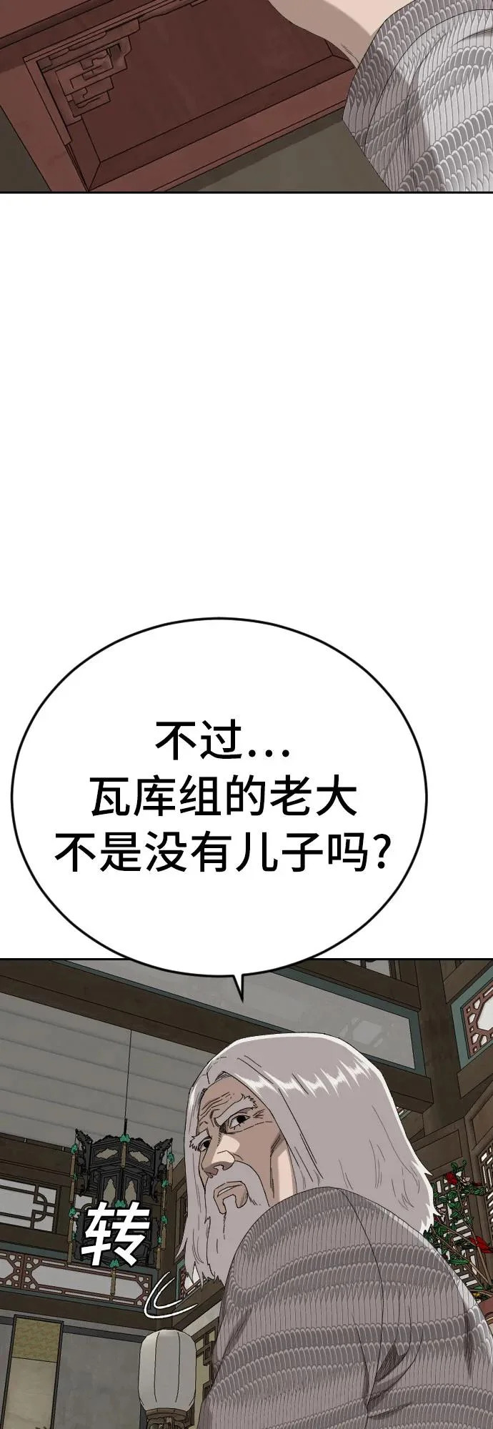 第285话 第59页