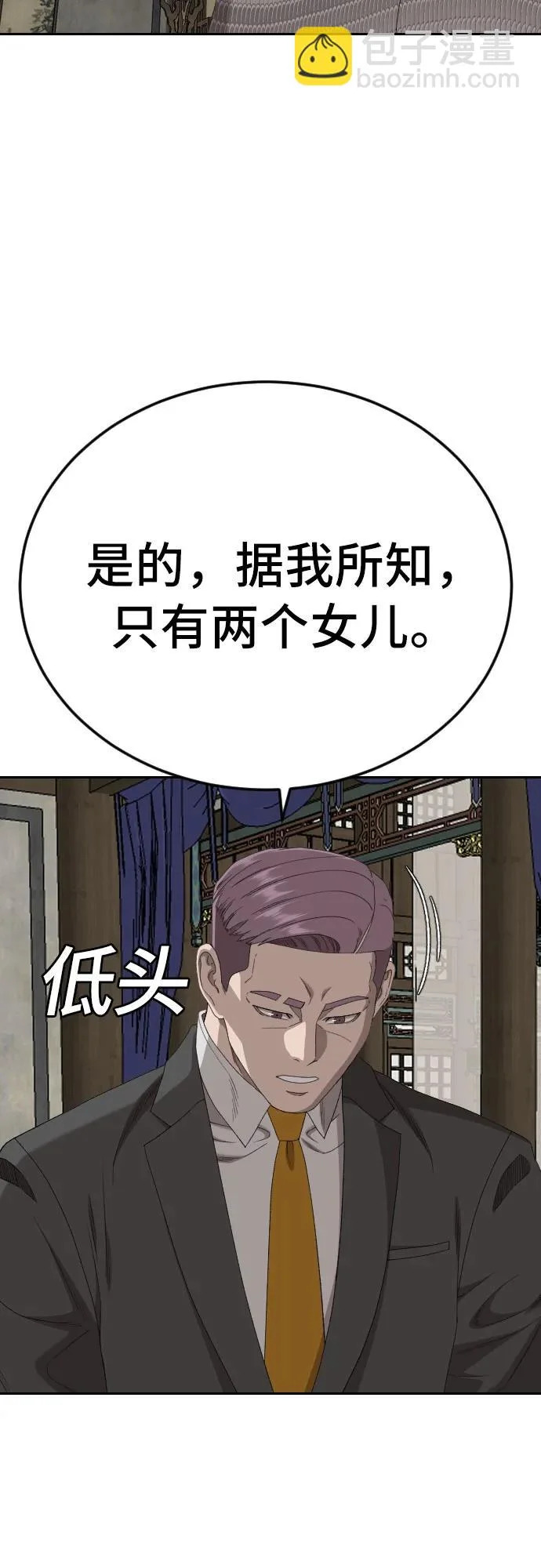 第285话 第60页