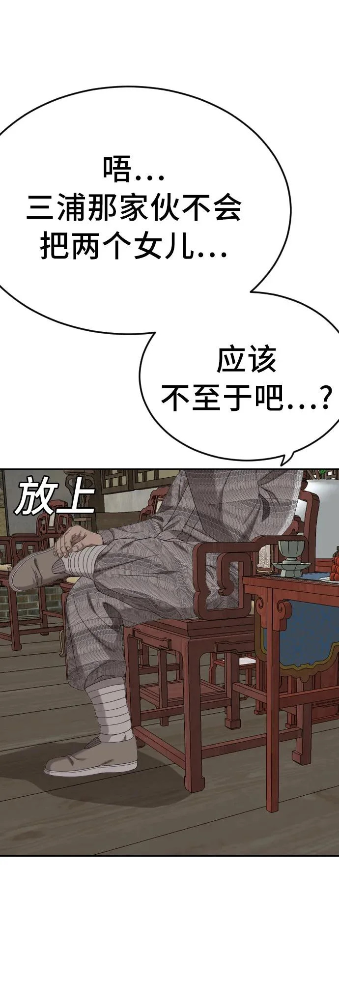 第285话 第62页