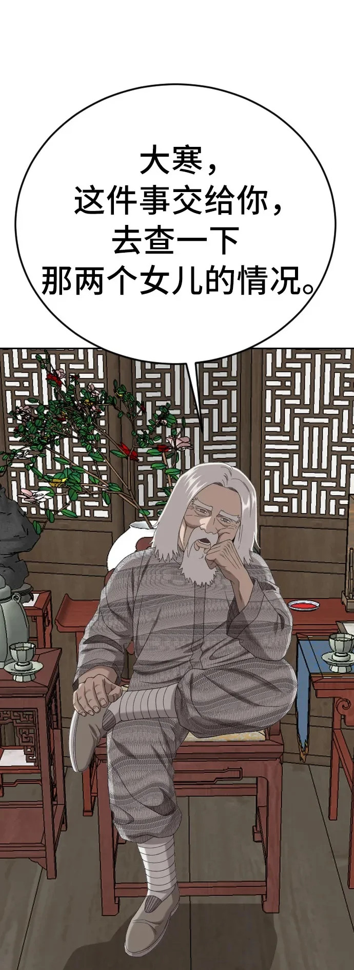 第285话 第63页