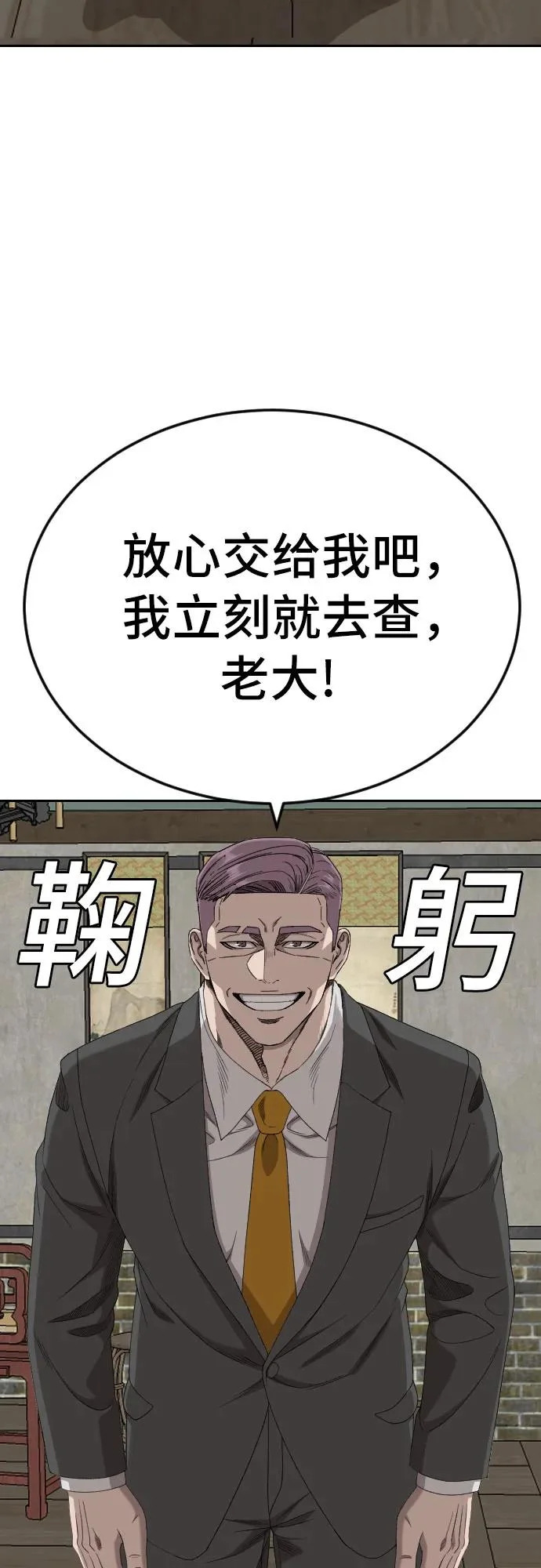 第285话 第64页