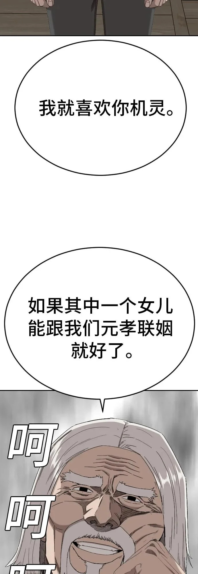 第285话 第65页