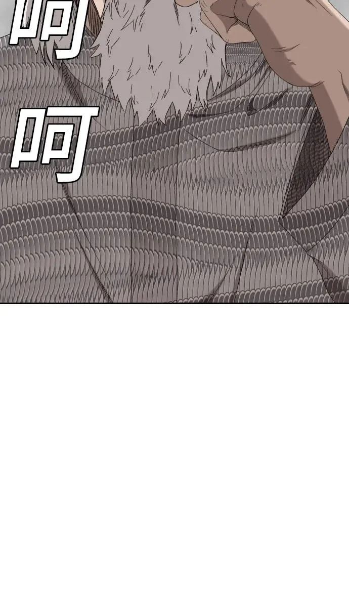 第285话 第66页