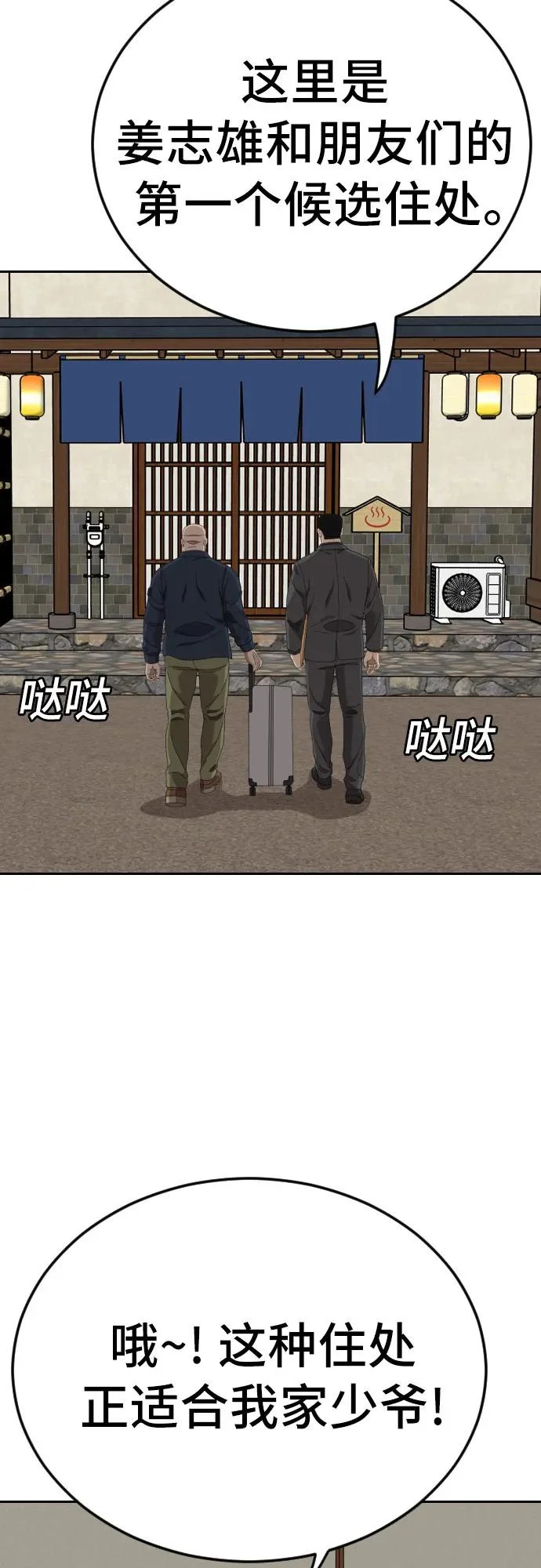 第285话 第68页