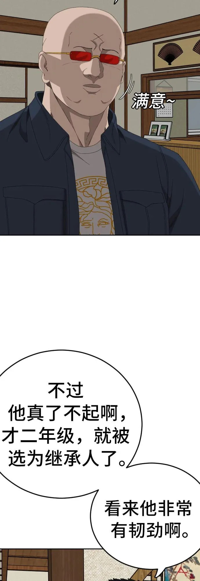 第285话 第69页