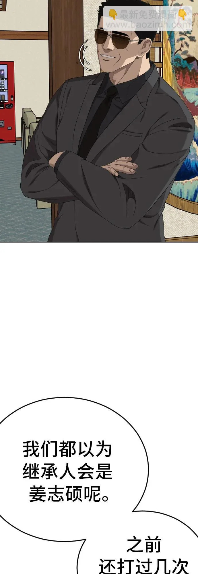 第285话 第70页
