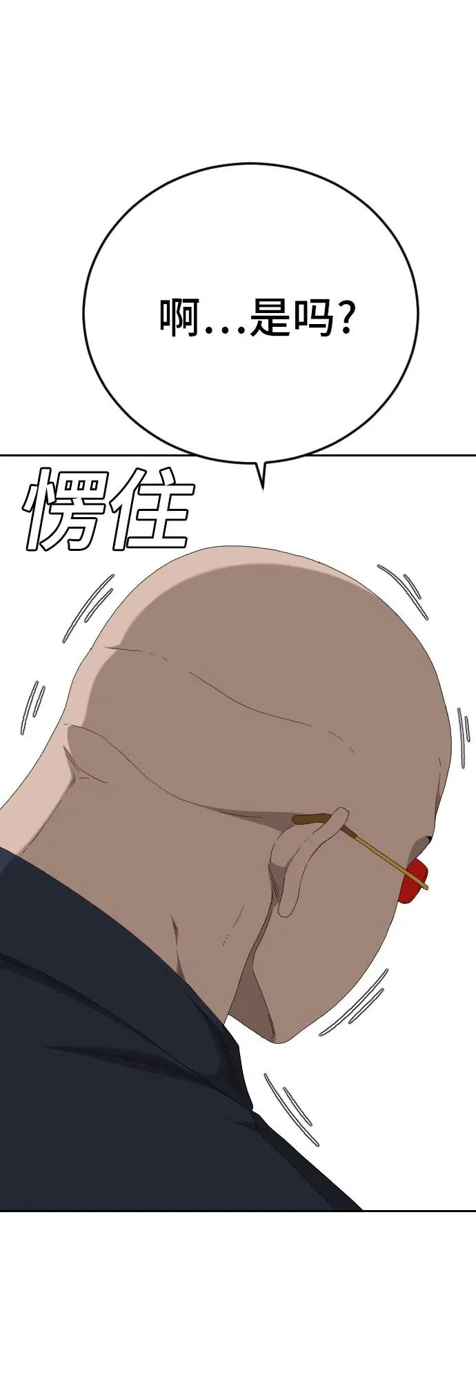第285话 第73页
