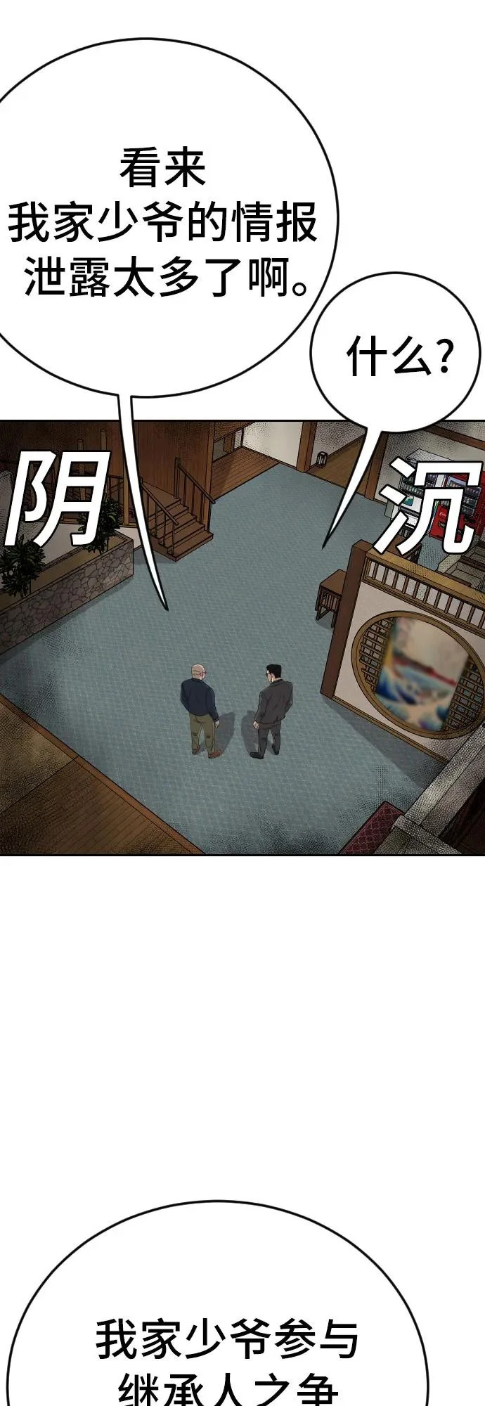 第285话 第74页