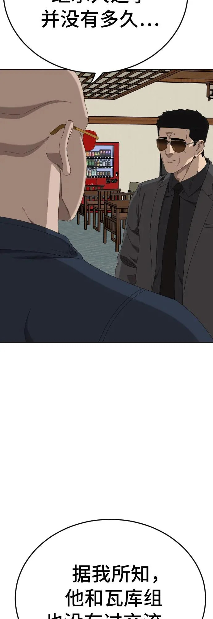 第285话 第75页