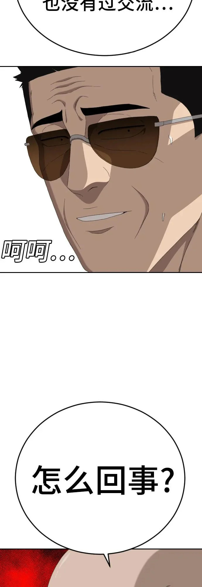 第285话 第76页