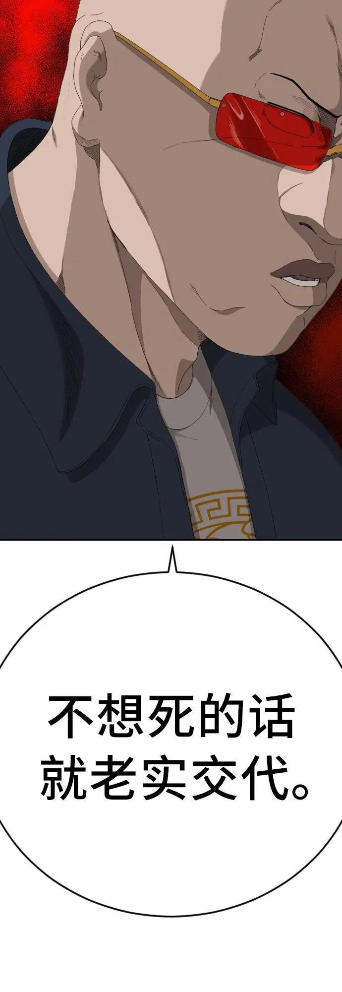 第285话 第77页