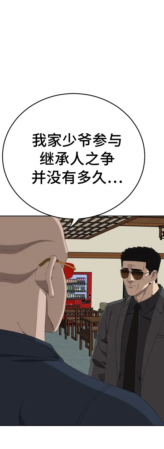 第286话 第2页