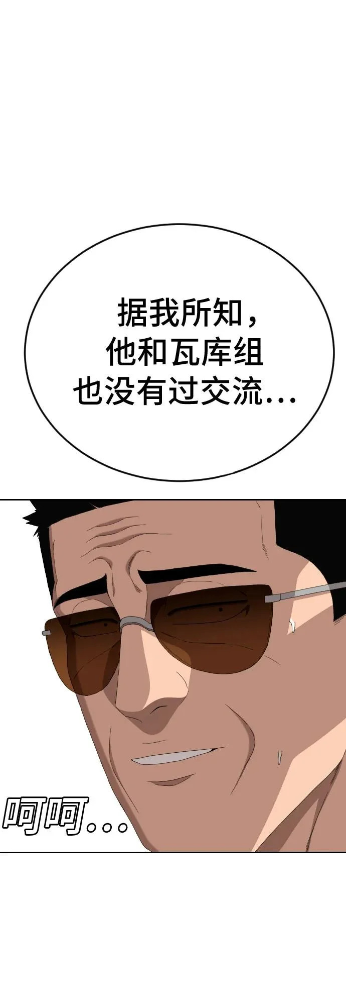 第286话 第3页