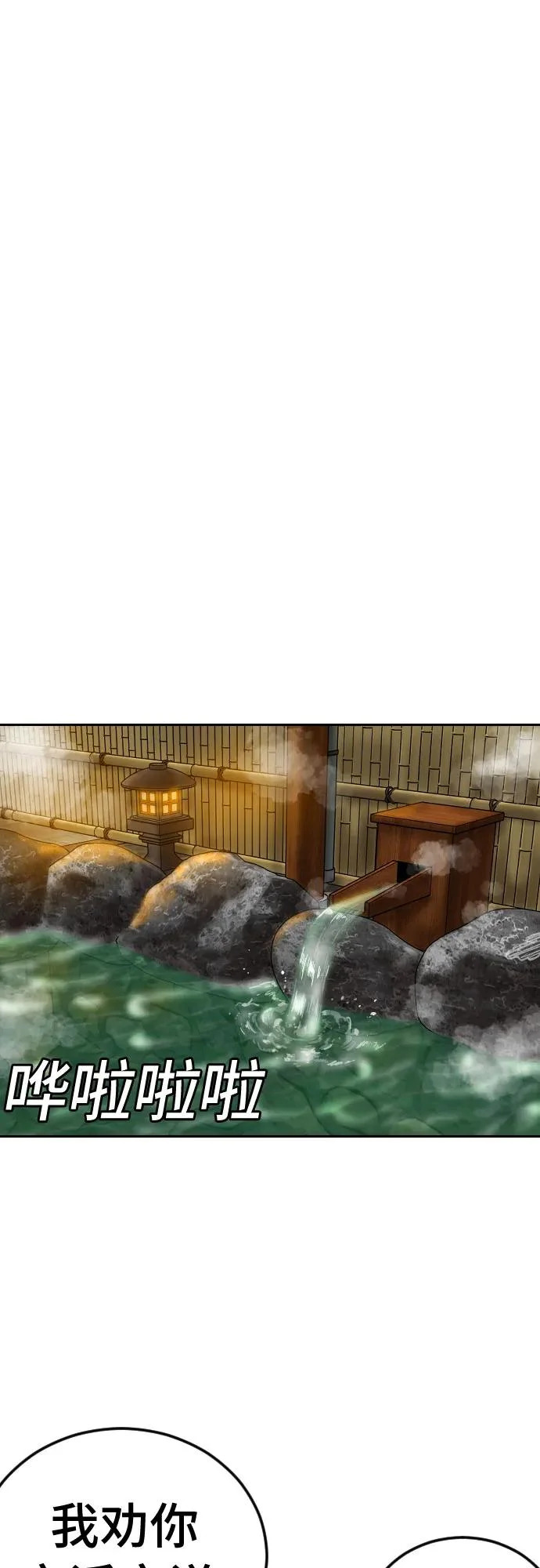 第286话 第6页