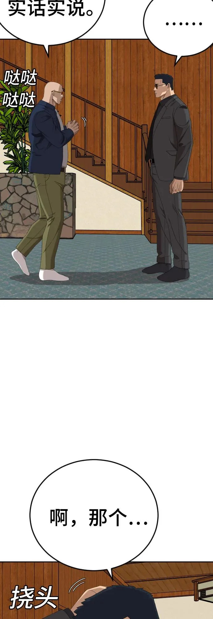 第286话 第7页