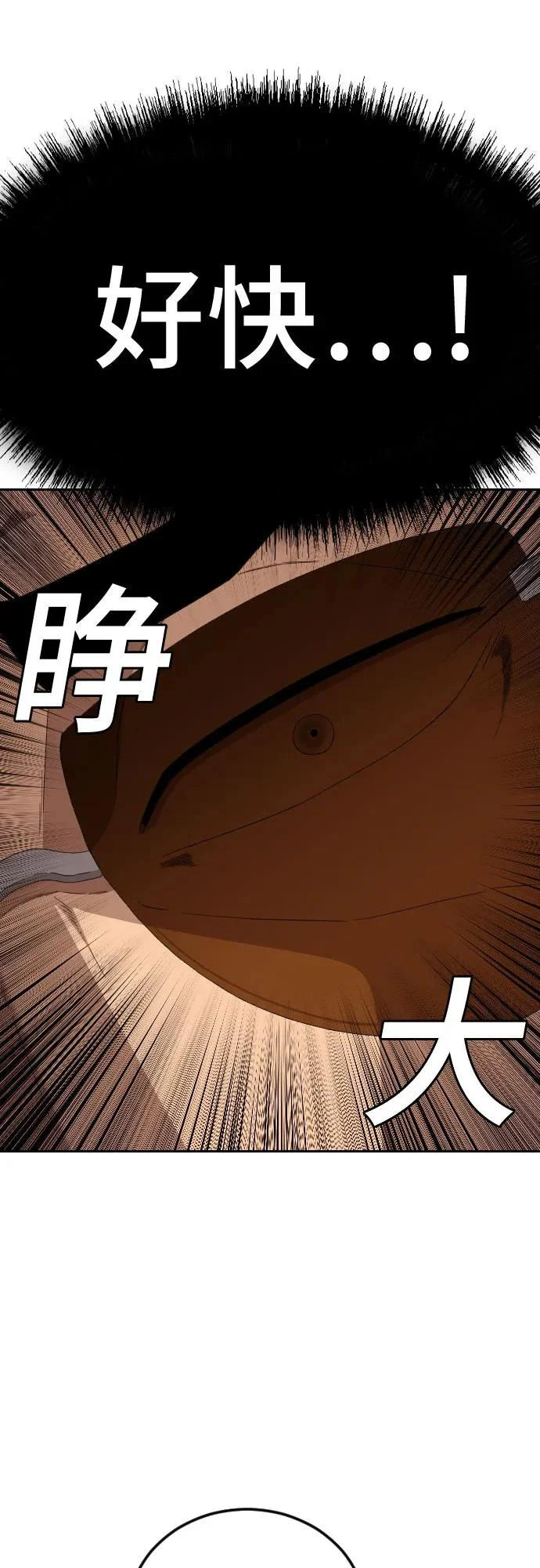 第286话 第11页