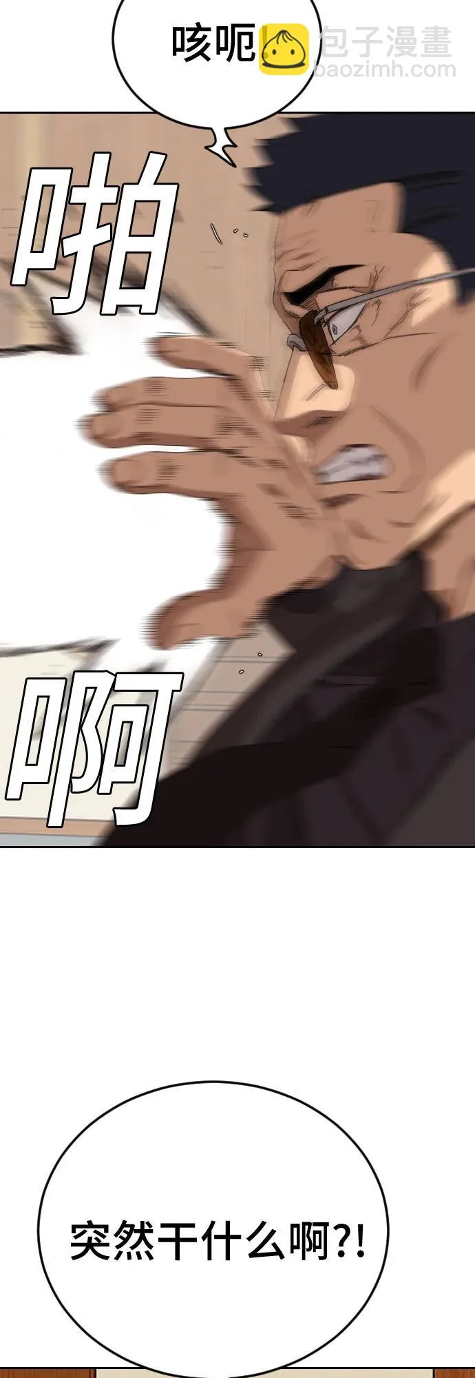 第286话 第12页
