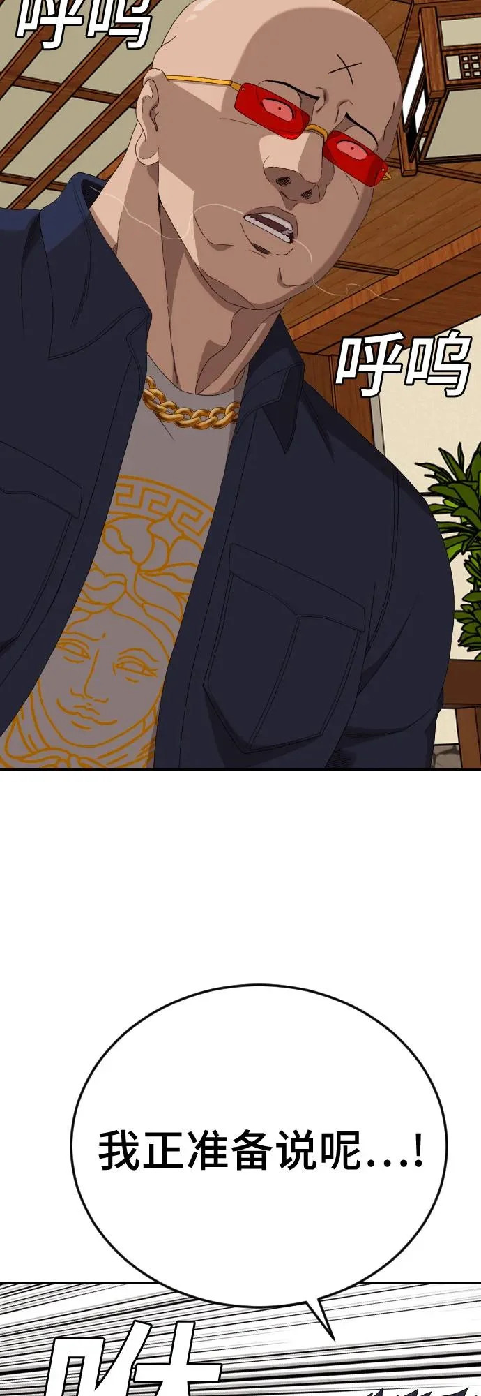 第286话 第14页