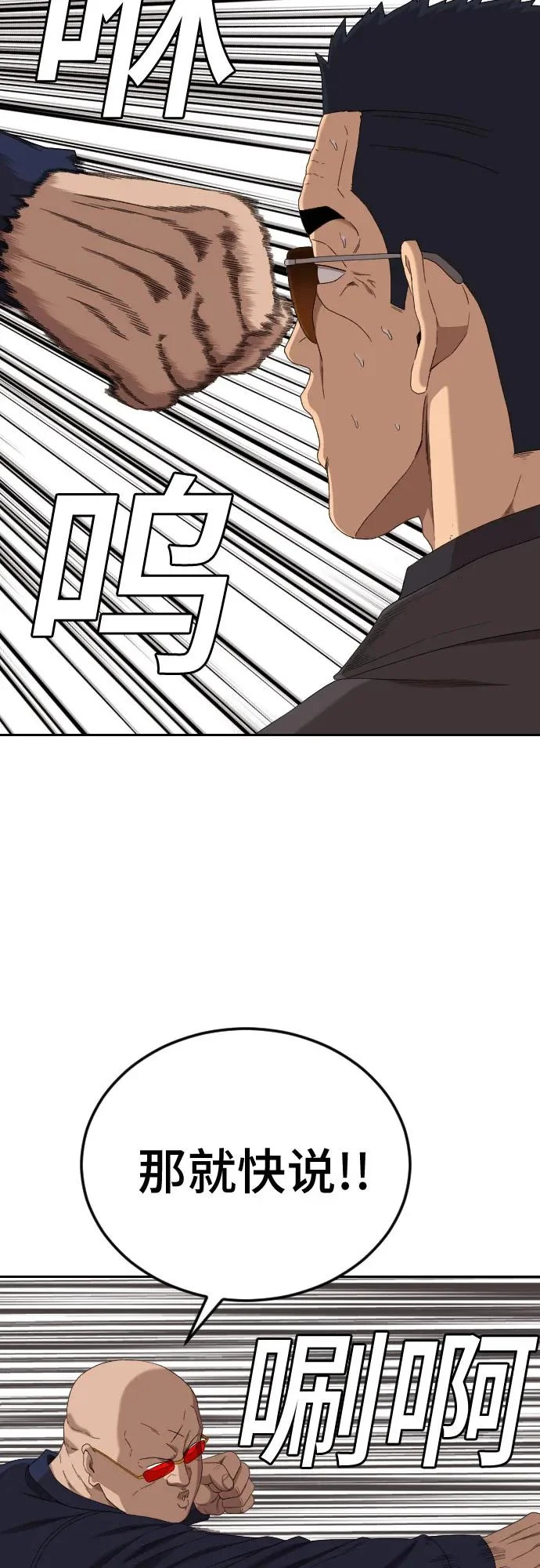 第286话 第15页