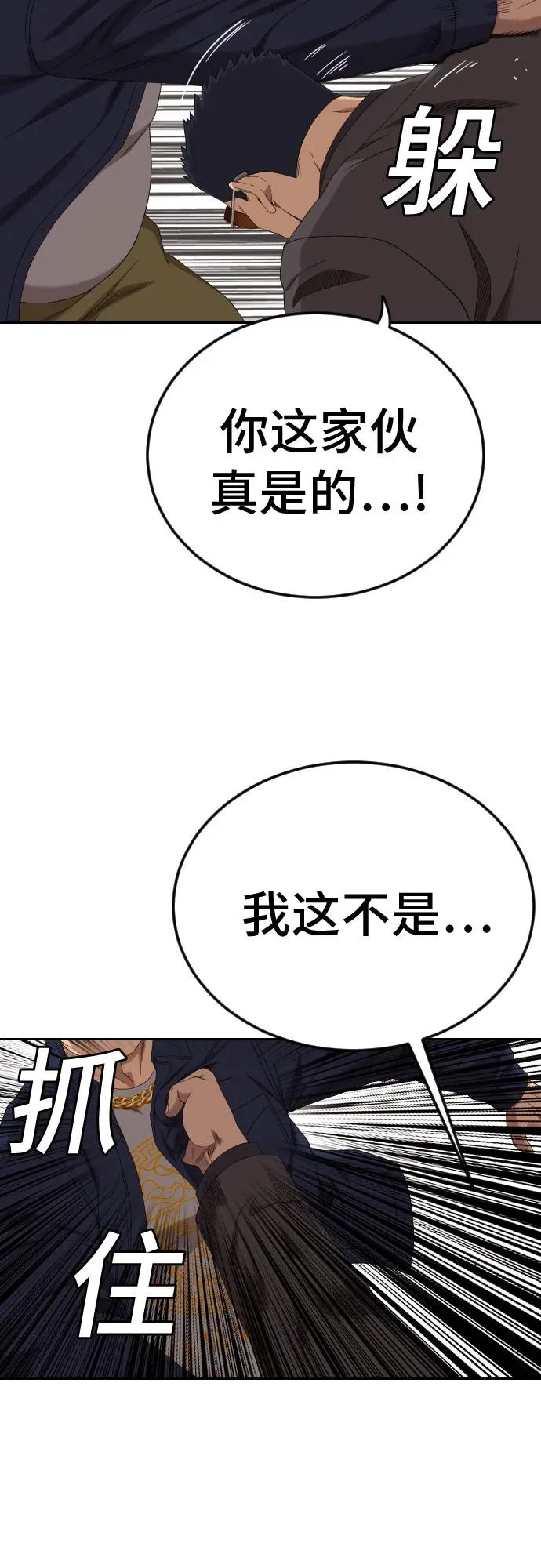 第286话 第16页