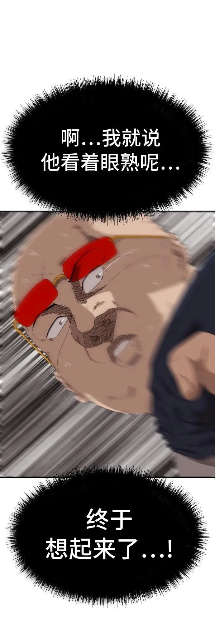 第286话 第19页