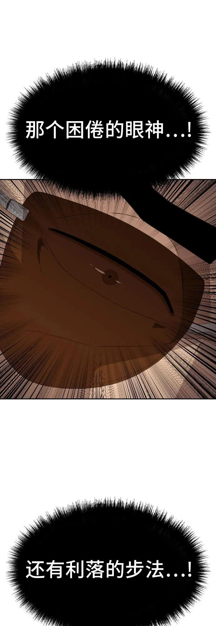 第286话 第20页