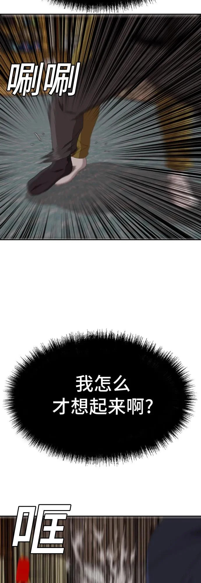 第286话 第21页