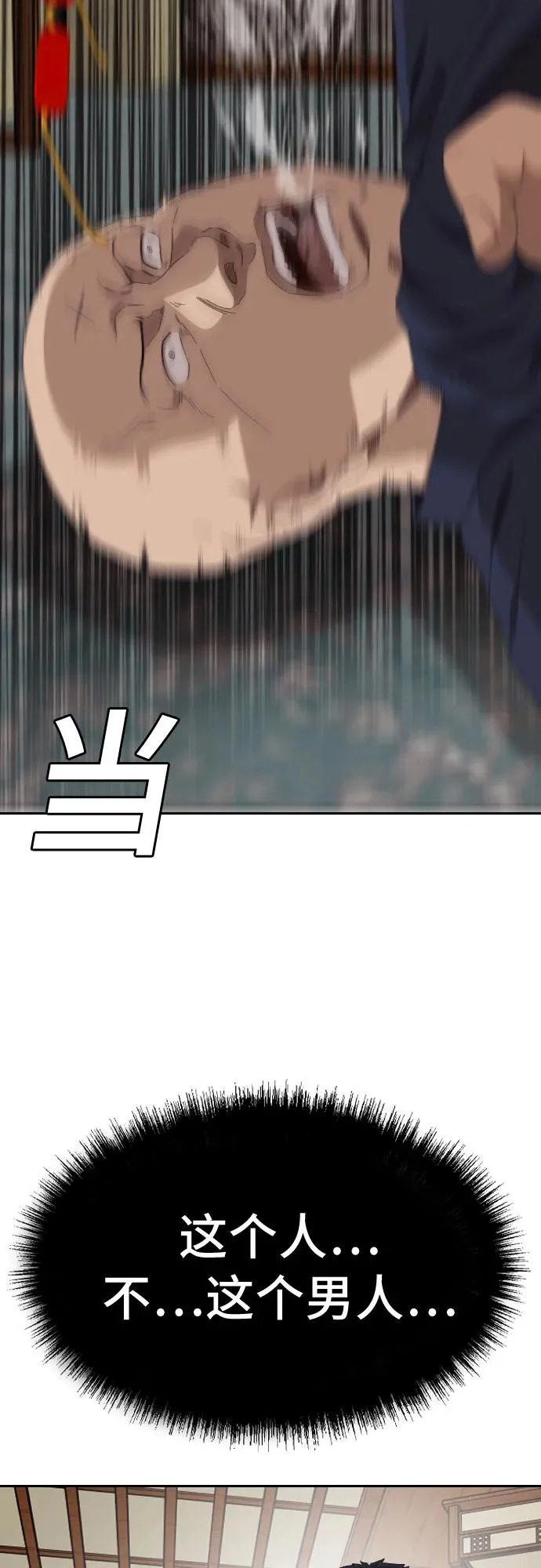 第286话 第22页