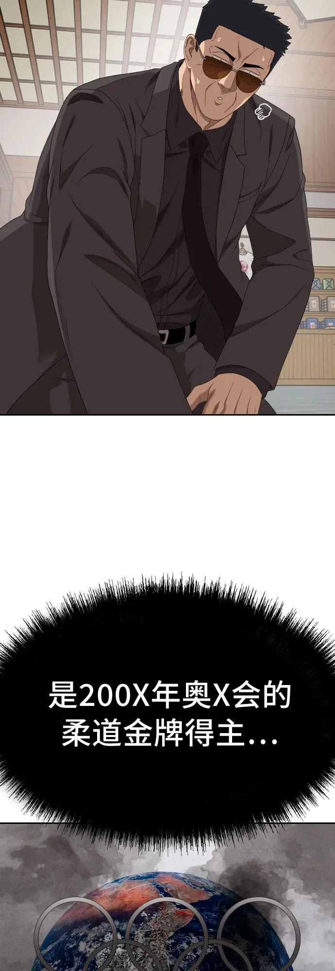 第286话 第23页