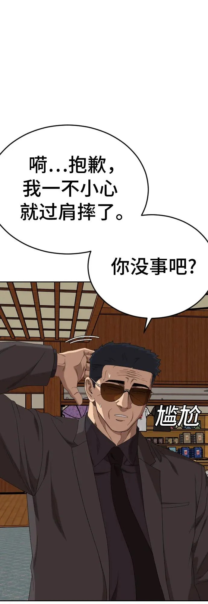 第286话 第25页