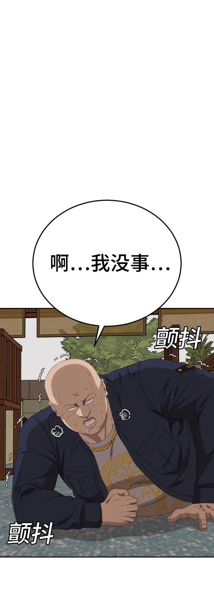 第286话 第26页