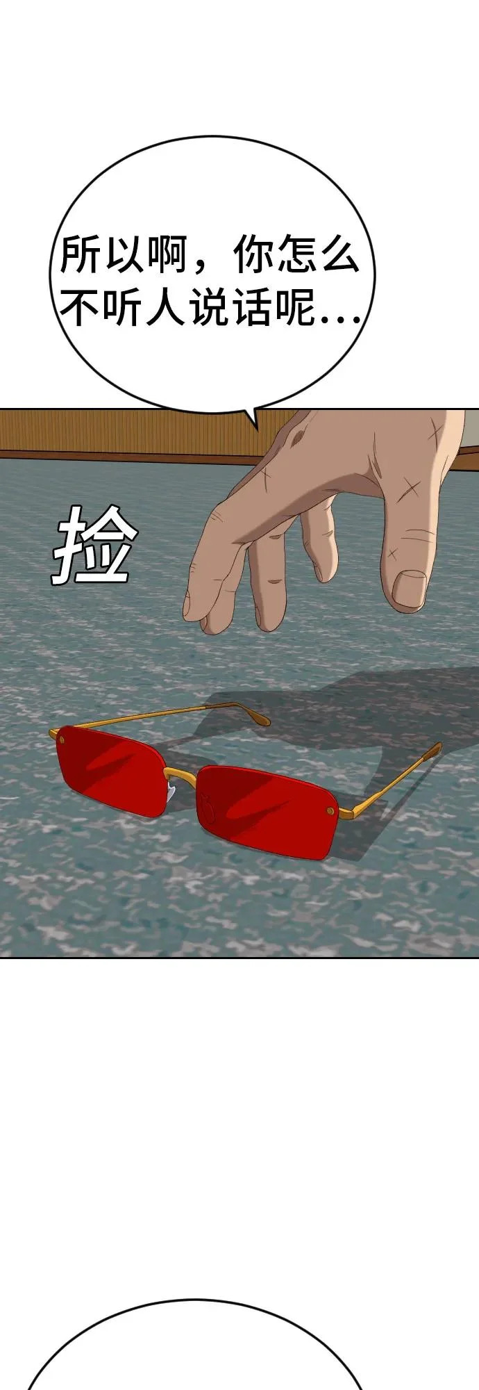 第286话 第27页