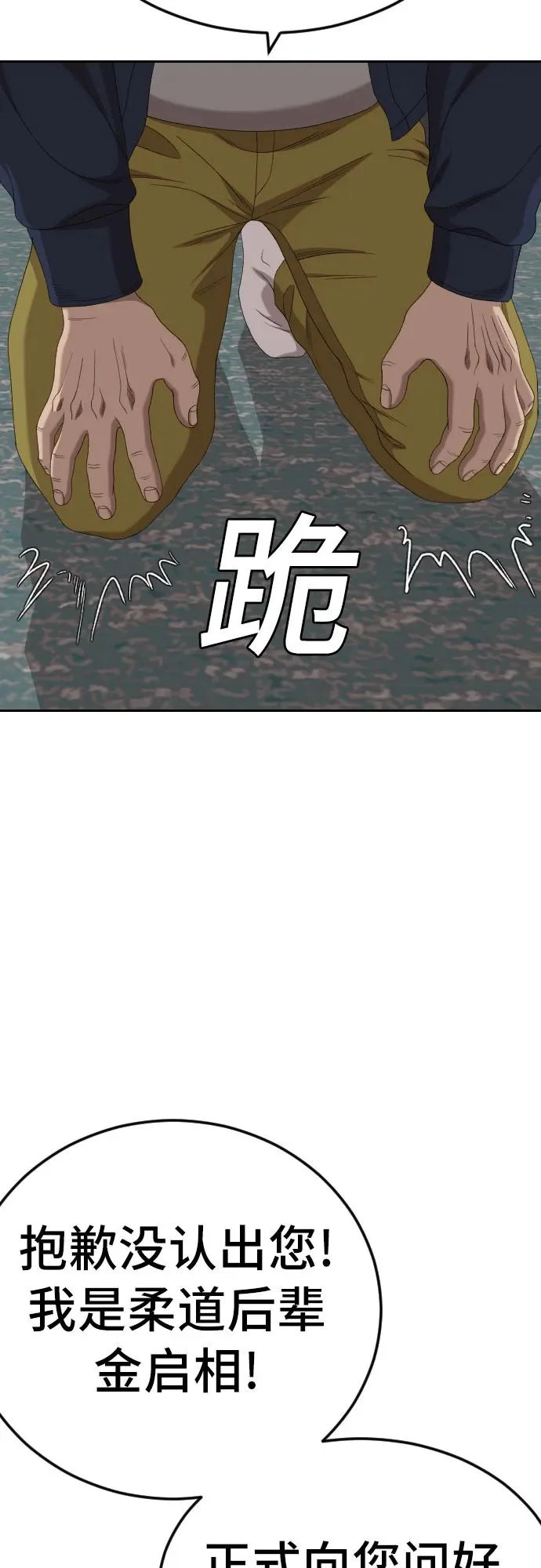 第286话 第29页