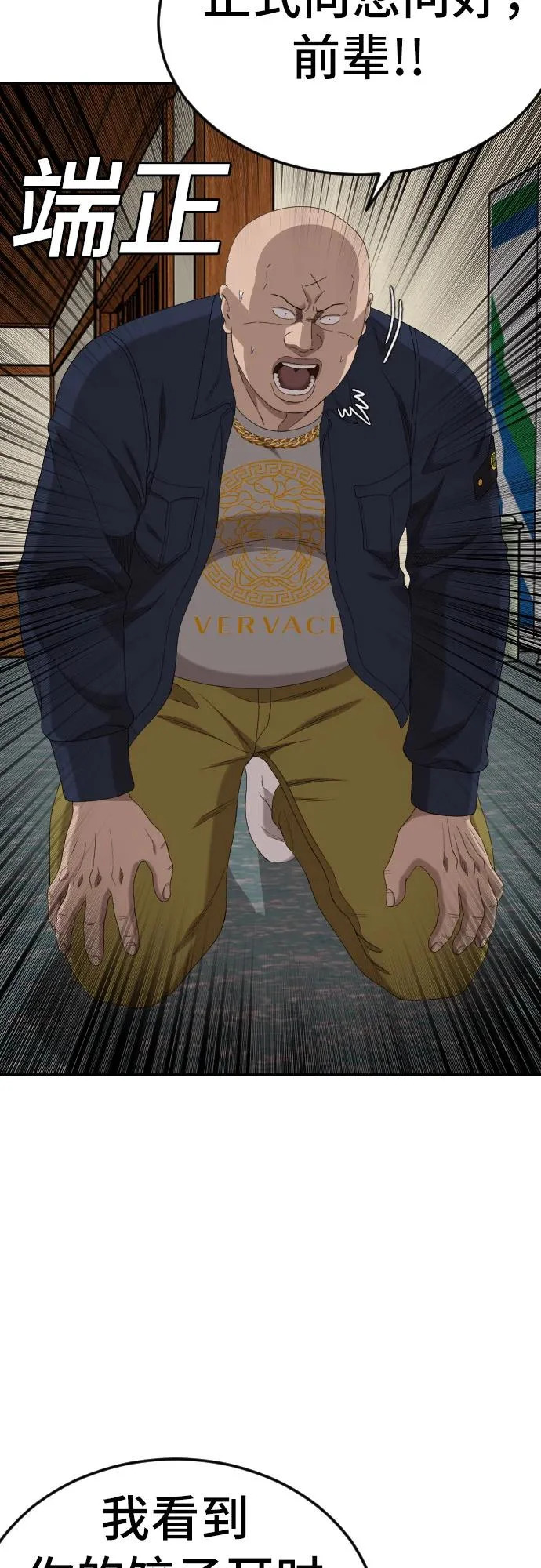 第286话 第30页