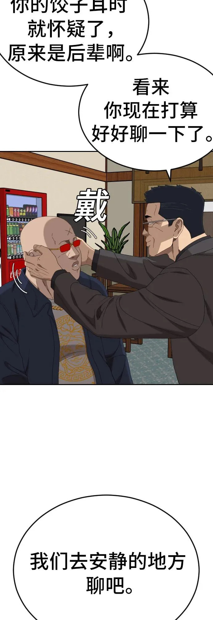 第286话 第31页