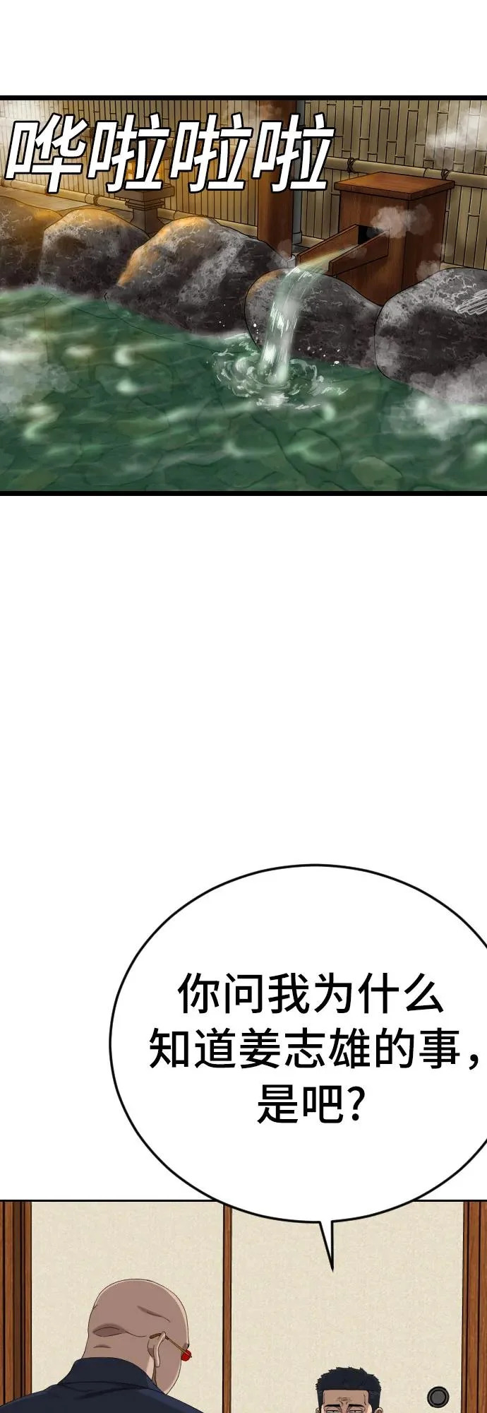 第286话 第33页