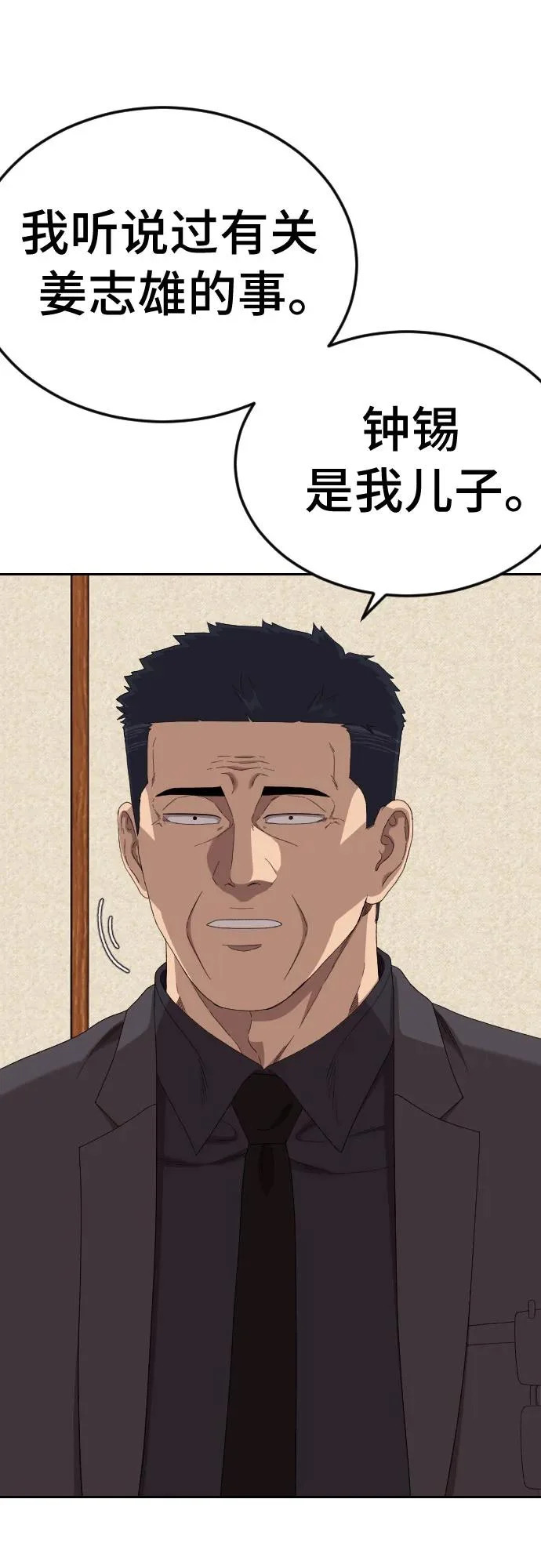 第286话 第36页