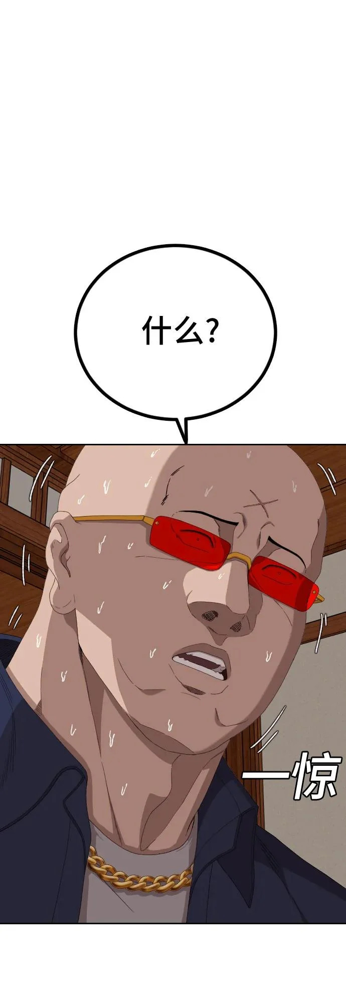 第286话 第37页