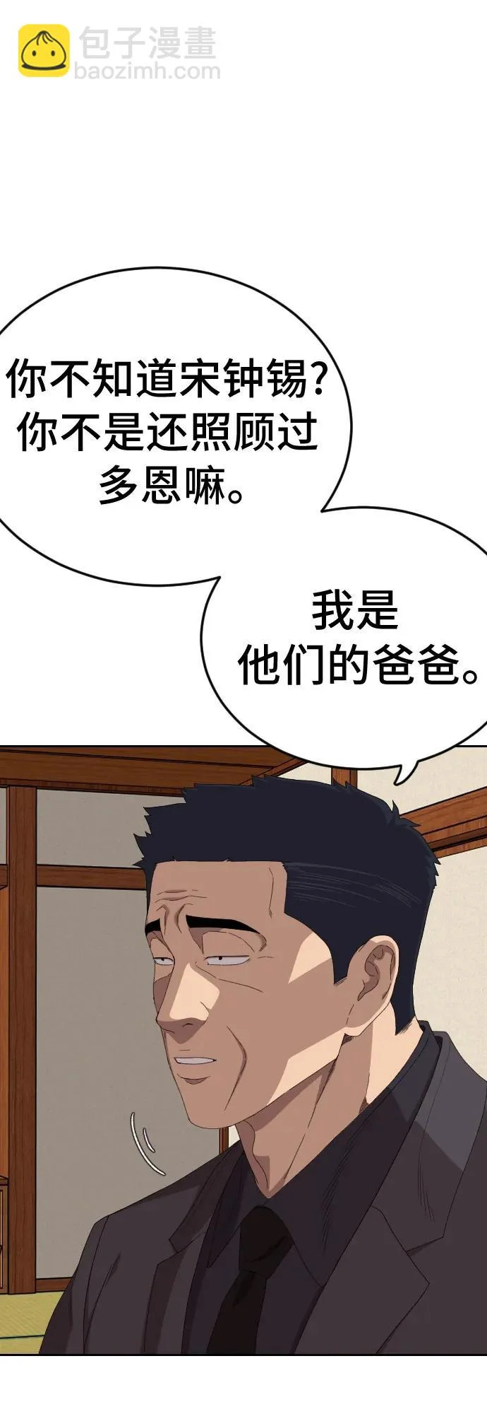 第286话 第38页