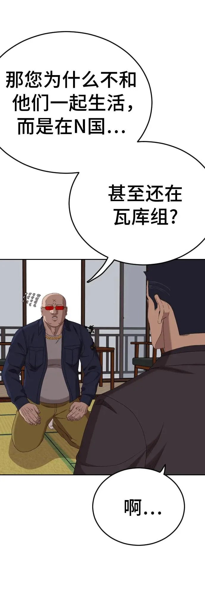 第286话 第40页