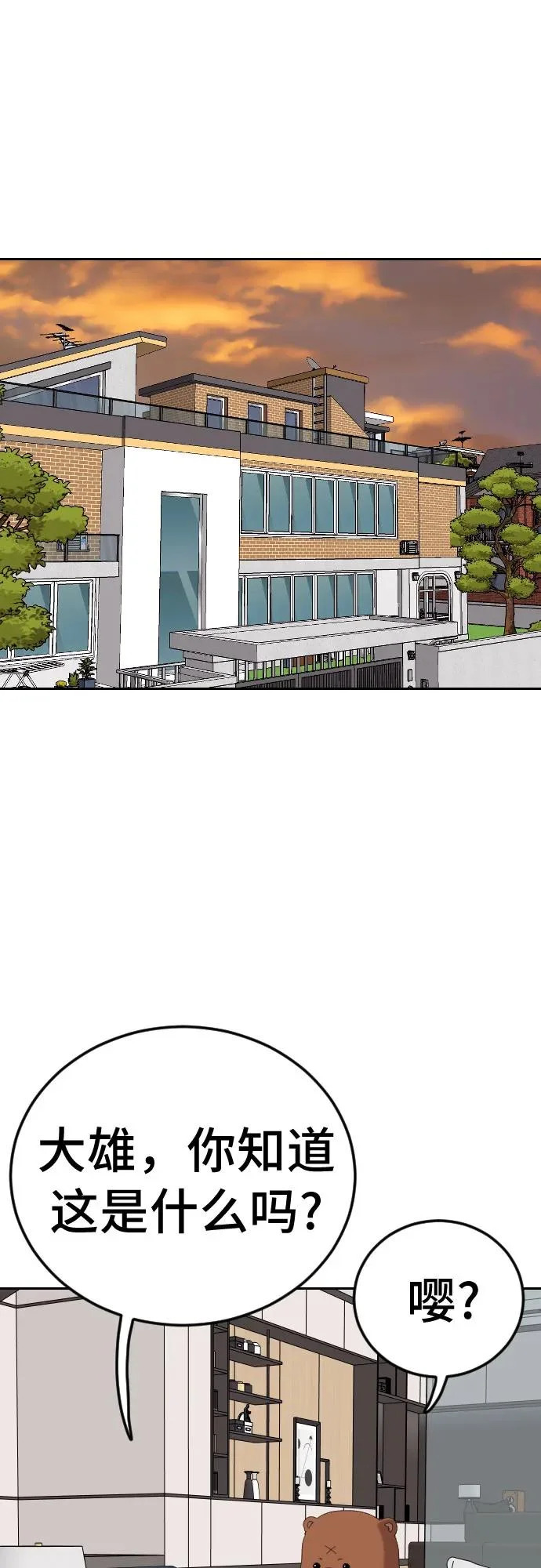 第286话 第42页